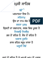 sukhmani sahib path in english pdf